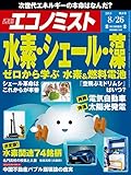 書評 週刊エコノミスト 2014年 8/26号 [雑誌] by Tetsu Okamoto