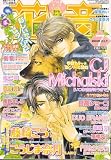 花音 2005年 07月号の画像