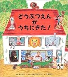 �ǂ��Ԃ��񂪂����ɂ���!