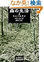 �X�̐����q��r�E�H�[���f�� (��g����)