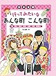 日本全国 行ってみたいなあんな町こんな町 (3)岡山・島根・鳥取・兵庫・大阪・和歌山 (日本全国 行ってみたいなあんな町こんな町3)