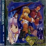 Manga Image Album - Chrono Crusade V.2: Eien No Jikan