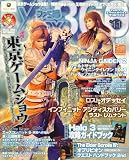 ファミ通Xbox (エックスボックス) 360 2007年 11月号 [雑誌]