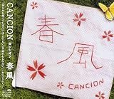 春風 画像
