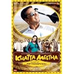 Khatta Meetha (New Comedy Hindi Film / Bollywood Movie / Indian Cinema DVD)