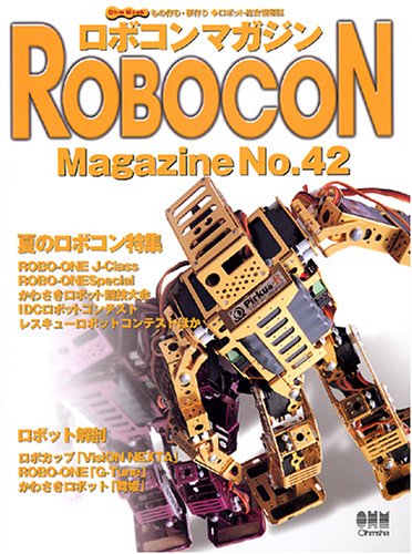 Cover image : ロボコンマガジン No.42 (Ohm MOOK No.)