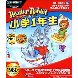 リーダーラビット 小学1年生