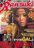 Ranzuki (ランズキ) 2006年 07月号 [雑誌]