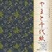 614XZZ5050L. SL75  Chiyogami Printed Origami Paper