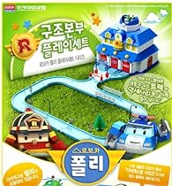 Hot Sale Robocar Poli Rescue Center PlaySet