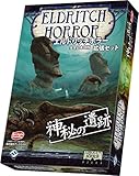 エルドリッチホラー 拡張 神秘の遺跡 完全日本語版 エルドリッチホラー 拡張 神秘の遺跡 完全日本語版