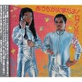 おうちが火事だよ!ロマンポルシェ。