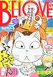 BE-LOＶE(ビーラブ) 2015年 6/15 号 [雑誌]