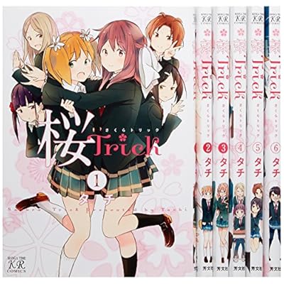 桜Trick コミック 1-6巻セット (まんがタイムKRコミックス)