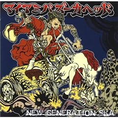 NEW GENERATION SKA