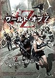 ワールド・オブZ [DVD]