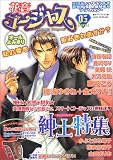 花音ゴージャス 5 (5) (花音コミックス)