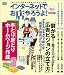 インターネットでお店やろうよ! (No.11) (アスキームック)