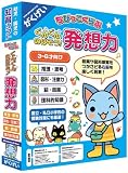 ちびっこくらぶ ぐんぐんのばそう!発想力