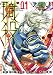 新装版 職業・殺し屋。 1 (ジェッツコミックス) 新装版 職業・殺し屋。 1 (ジェッツコミックス)