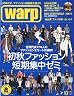 warp MAGAZINE