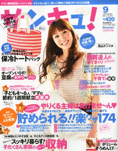 ���󥭥�! 2011ǯ 09��� [����]