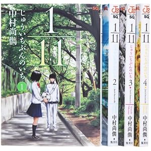 1/11 ���イ�����Ԃ�̂��� �R�~�b�N 1-4�� �Z�b�g (�W�����v�R�~�b�N�X)