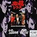 必殺仕置屋稼業 / 必殺まっしぐら ― オリジナル・サウンドトラック全集 6