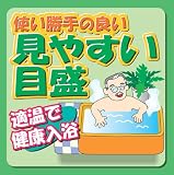 シンワ 風呂用 温度計 B-3 ウキ型 72651