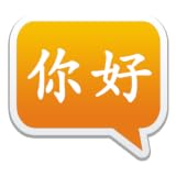Spoken Chinese