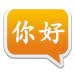 Spoken Chinese