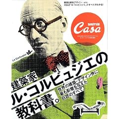Casa BRUTUS���ʕҏW ���E�R���r���W�G���� (�}�K�W���n�E�X���b�N CASA BRUTUS)