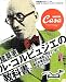 マガジンハウス: Casa BRUTUS特別編集 ル・コルビュジエ入門 (マガジンハウスムック CASA BRUTUS)