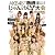 AKB48 じゃんけん大会 公式ガイドブック2011 (光文社ブックス 96)