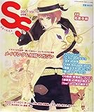 SS (スモールエス) 2007年09月号(10号) [雑誌] &nbsp;