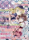 ぱふ 2010年 07月号 [雑誌]