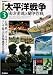 太平洋戦争 3 決定版 (歴史群像シリーズ)