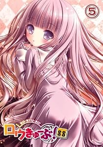 ロウきゅーぶ! SS 第5巻(初回生産限定版) [Blu-ray]