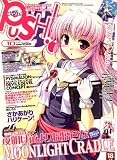 PUSH (プッシュ) !! 2008年 10月号 [雑誌]
