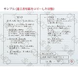 遺言書用紙・封筒セット(用紙6・封筒2・下書き2)