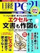 ���o PC