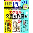 ���o PC 21 (�s�[�V�[�j�W���E�C�`) 2008�N 12���� [�G��] �݌ɂ��� 	 630 4�_�̐V�i�^���Ï��i������: �� 448���