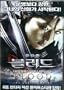 Blood: The Last Vampire (Live First Print) Edition DVD