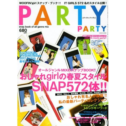 PARTY PARTY 2011年号 表紙画像