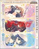 ゲーマガ 2011年 08月号 [雑誌]