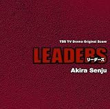 LEADERS オリジナルサウンドトラック