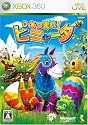 あつまれ!ピニャータ
