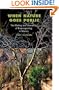 When Nature Goes Public: The Making and Unmaking of Bioprospecting in Mexico (In-Formation)
