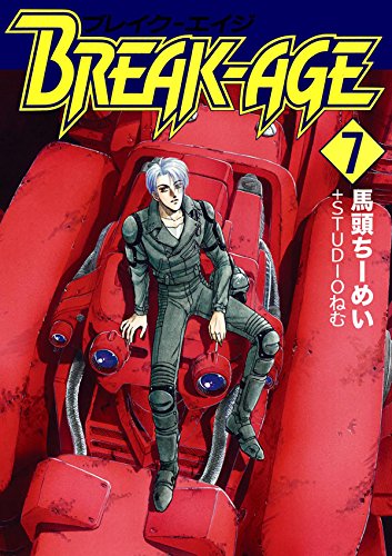 ＢＲＥＡＫ?ＡＧＥ　７