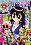 ガンガンパワード 2007年 06月号 [雑誌] の評価・レビュー